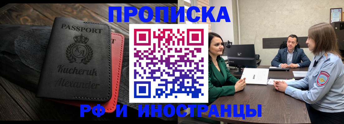 прописка для военкомата в Серпухове
