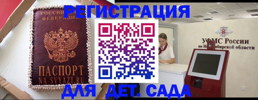 временная регистрация для всех в Серпухове