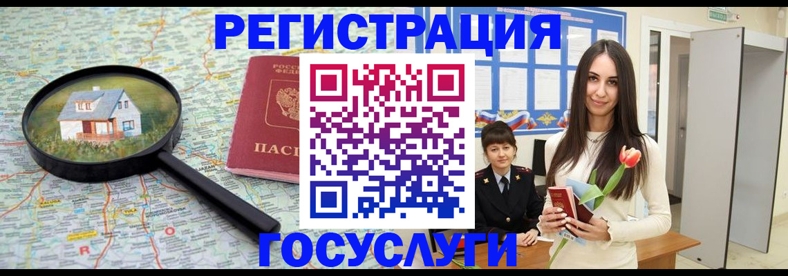 прописка для кредита в Серпухове