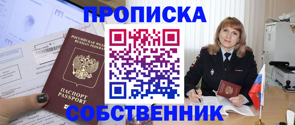 временная регистрация поиск в Серпухове